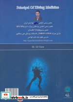 اصول طب غواصی