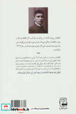 در اردوگاه محکومین