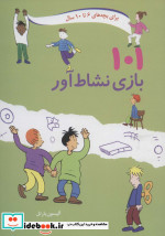 101 بازی نشاط آور