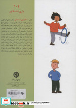 101 بازی نشاط آور