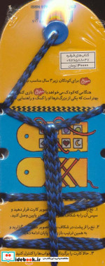 مینی نخ 5