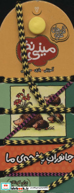 مینی نخ 7