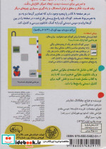 شابلون موش موشک 3