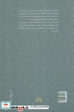 زبان شعر در نثر صوفیه
