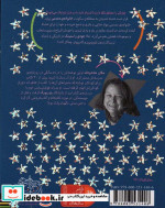 جودی دمدمی و استینک 3
