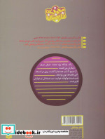 سیب کچل