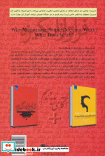 فراتر از انگیزه