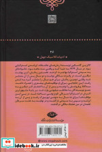 لینمارا عشق و آرزو