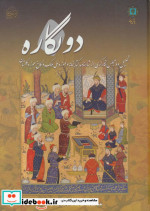 دو نگاره