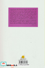 به من این گونه بیاموزید