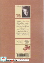 سفر در اتاق تحریر