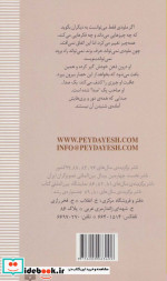 بیرون ذهن من