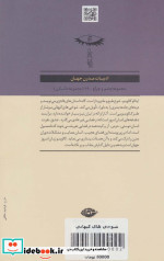 شوخی های کیهانی