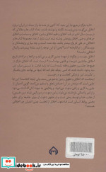 اخلاق در عصر مدرن