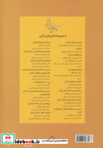 مفهوم قرآنی و توراتی موسی