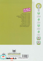 چراهای تاریخ ایران10