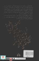 زرین کوب و نقد ادبی