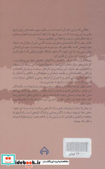 سیاست تفکر تاریخ