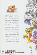 آرامش در حضور رنگ ها