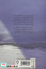 پسر قاتل من ده
