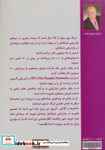 حرفه ای شوید نشر رخداد کویر