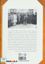 از عدالت خانه تا مشورت خانه
