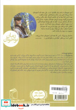 عمو جان
