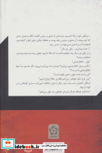 عشق جاوید است