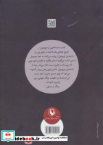 صداهایی از چرنوبیل نشر مروارید