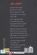 خاطرات بارانی