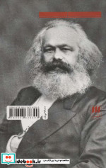 اسناد بین الملل اول