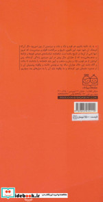رمان های شاهنامه12