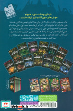 خیابان وحشت 2 خون جادوگر