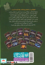 خیابان وحشت 5