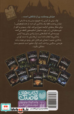 خیابان وحشت 6