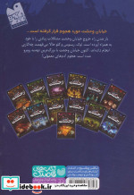 خیابان وحشت 7