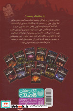 خیابان وحشت12