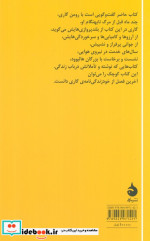 گذار روزگار
