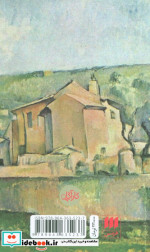خانه وارونه