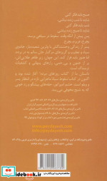سقوط سیاه