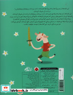 شیرین ترین قصه های ایران بز زنگوله پا و گرگ بازیگر