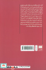 زندگینامه فلسفی من