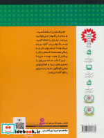آموزشهای پیش دبستانی 1