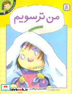 احساس های تو 1