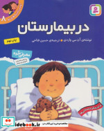 اولین تجربه های تو 8