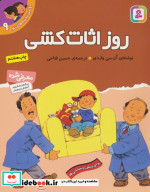 اولین تجربه های تو 9