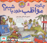 بهتر زندگی کنیم 2