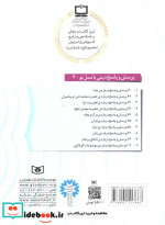 پرسش و پاسخ دینی با نسل نو 2
