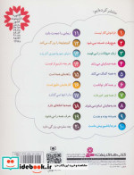 خدای ما چه جوریه؟ 2