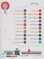 خدای ما چه جوریه؟ 4